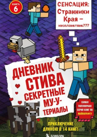 Секретные МУ-Утериалы