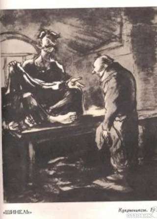 Шинель