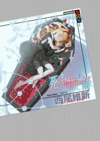 Shinomonogatari / История смерти
