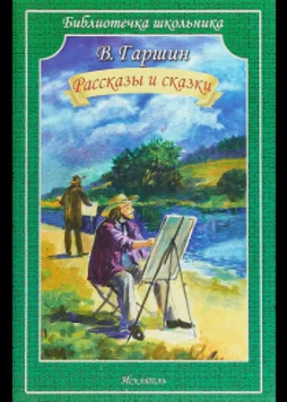 Сказки
