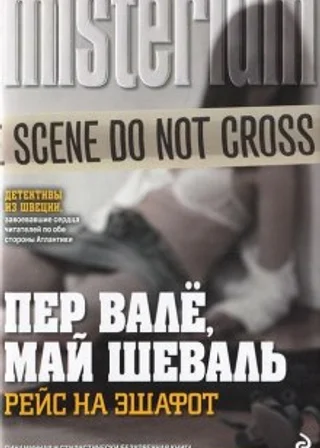 Смеющийся полицейский