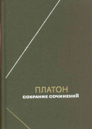 Собрание сочинений. Том 1