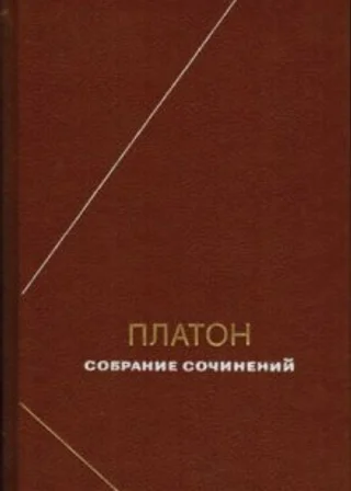 Собрание сочинений. Том 3