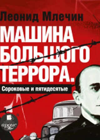 Сороковые и пятидесятые