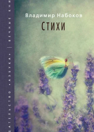 Стихи