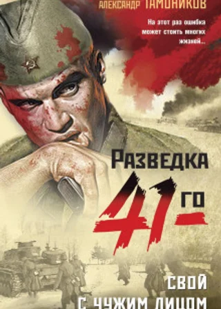 Свой с чужим лицом