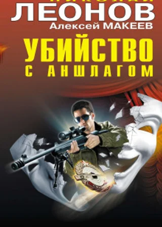 Таежная полиция