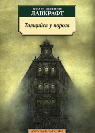 Тайна среднего пролета