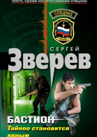 Тайное становится явным