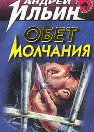 Тайные люди