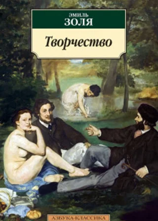 Творчество