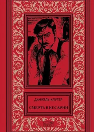 Убийственный призрак счастья
