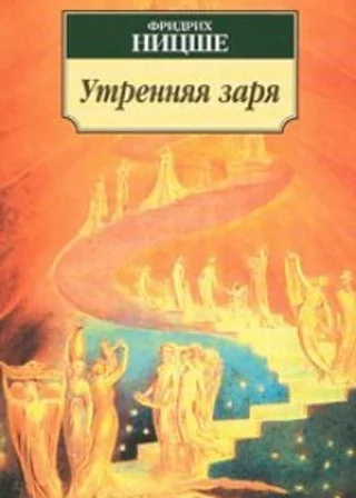 Утренняя заря