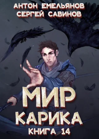 Утро ворона