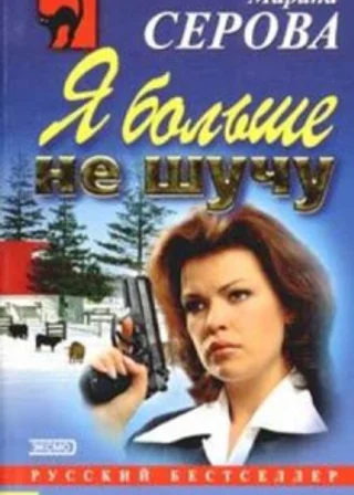 В объятиях бодигарда