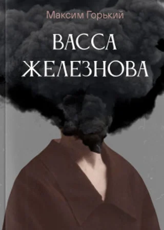 Васса Железнова