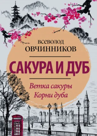 Ветка сакуры