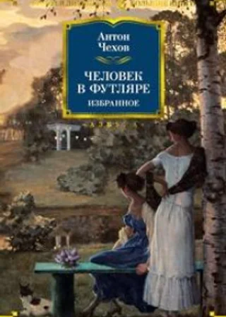 Вишневый сад