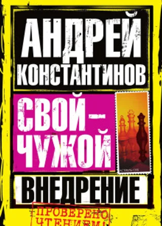 Внедрение