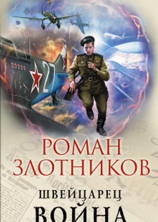 Война