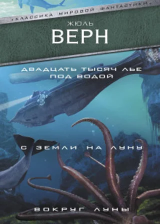Вокруг Луны