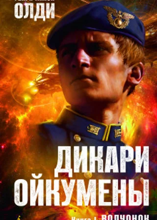 Волчонок