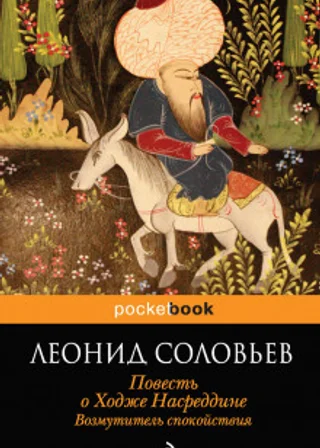 Возмутитель спокойствия