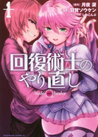 Возвращение героя