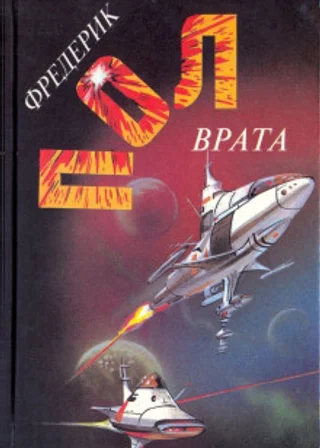 Врата