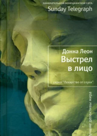 Выстрел в лицо