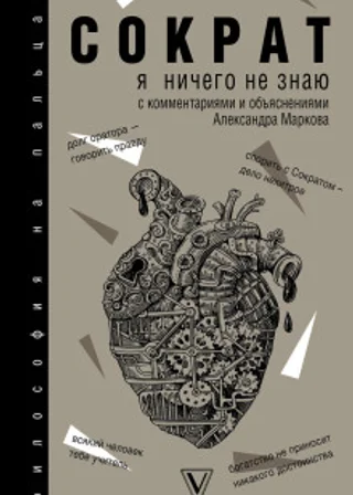 Я ничего не знаю