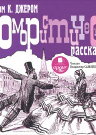 Юмористические рассказы