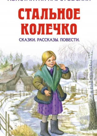 Заботливый цветок