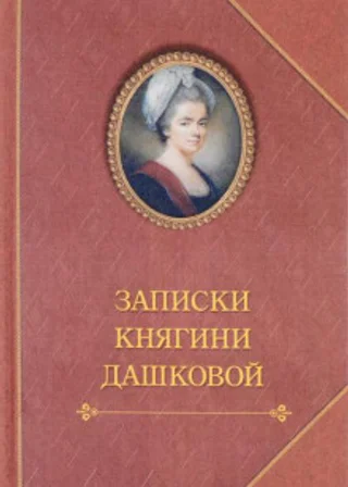 Записки