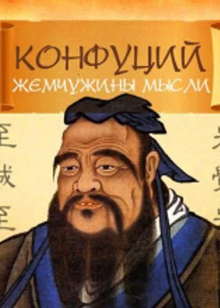 Жемчужины мысли