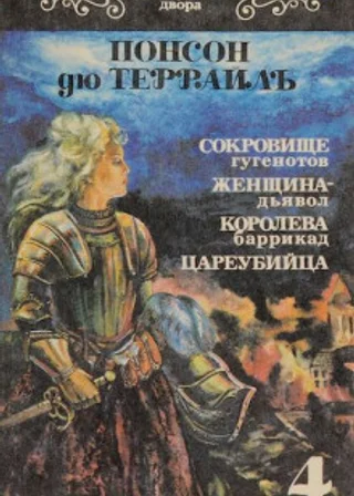 Женщина-дьявол