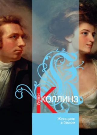 Женщина в белом