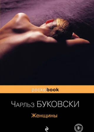 Женщины