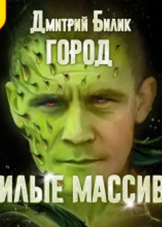 Жилые массивы