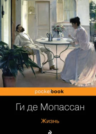 Жизнь
