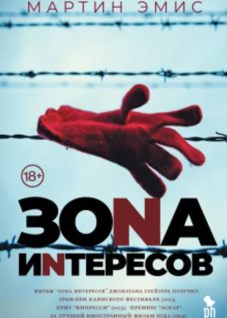 Зона интересов
