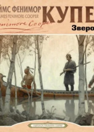 Зверобой